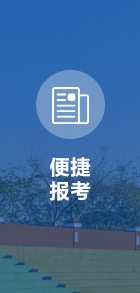 武汉东湖学院自考本科助学班